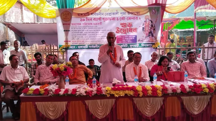 ফুলবাড়ীতে ১২৬তম বোল্লা কালি পুজা ও বৌ মেলার উদ্বোধন